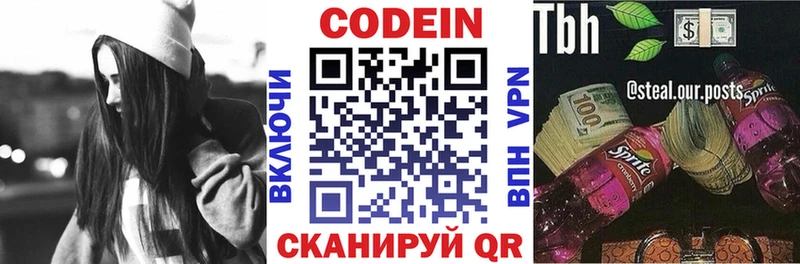 Купить  Таганрог  Кодеиновый сироп Lean Purple Drank 