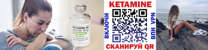 Кетамин ketamine  Купить закладки  Таганрог 