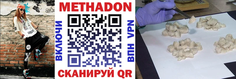 Купить где  Таганрог  МЕТАДОН methadone 